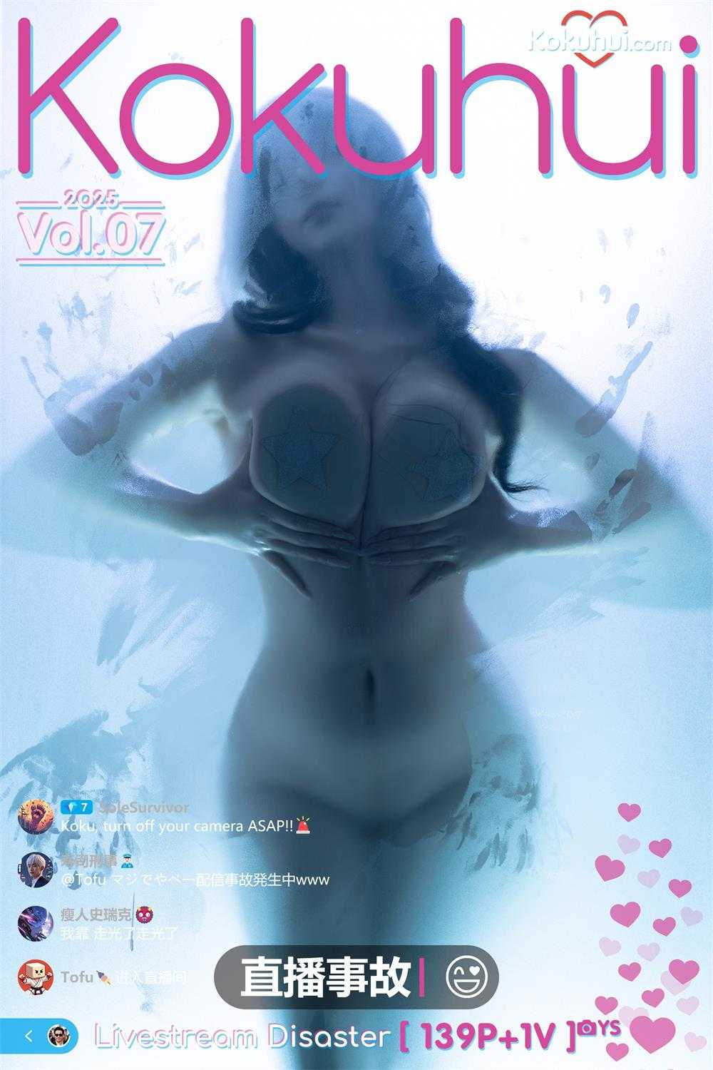 Kokuhui/玉汇 - 直播事故[142P/3V/1.53G]（2
